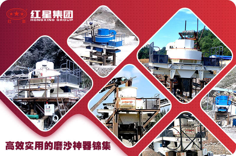 紅星制砂機(jī)打卡160多個國家，案例現(xiàn)場數(shù)不勝數(shù)